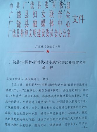 微信图片_20200730160507