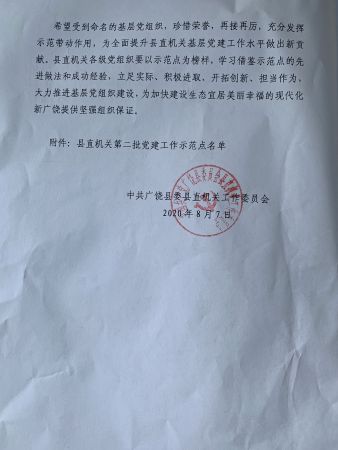 微信图片_20200811151634