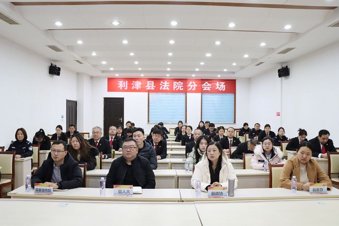 【三强三优】利津法院组织收看全市法院典型...