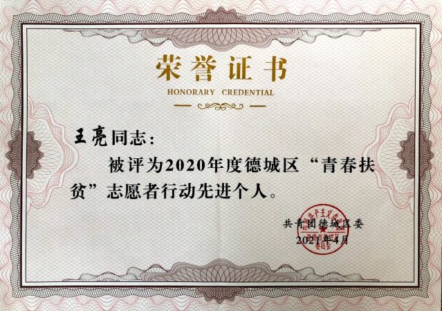 微信图片_20210506151252