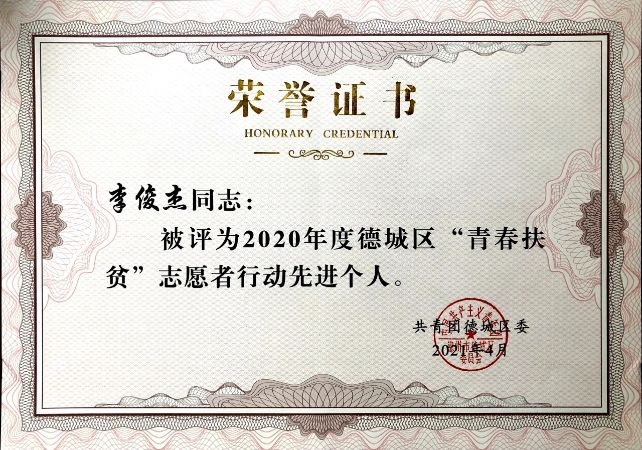 微信图片_20210506151251