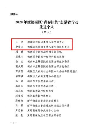 微信图片_20210506151253
