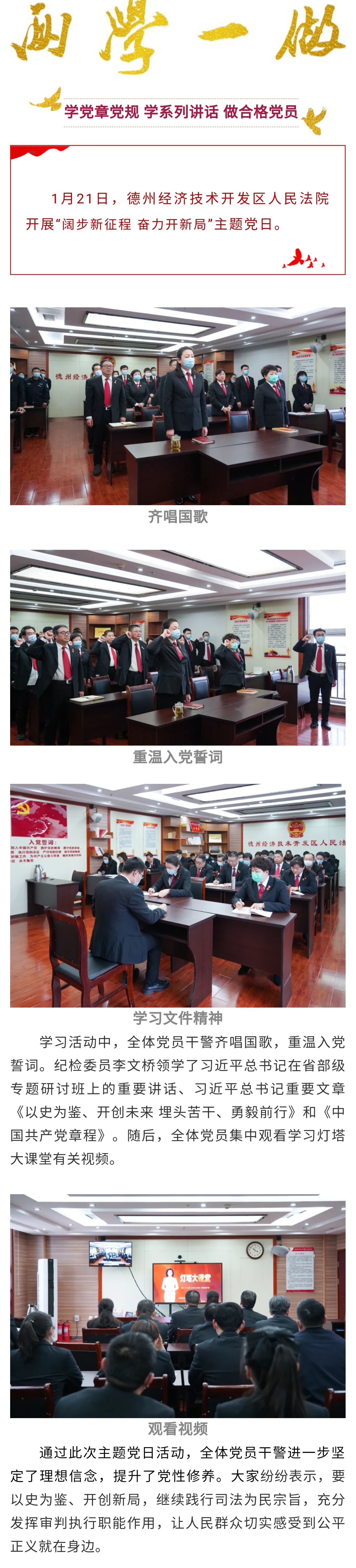 微信图片_20220125164425