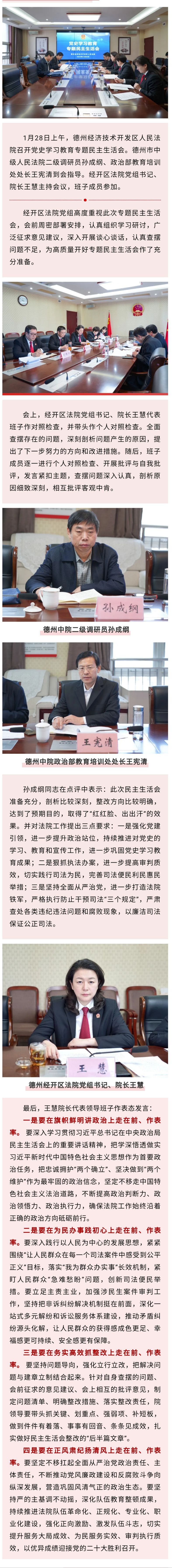 微信图片_20220129093509