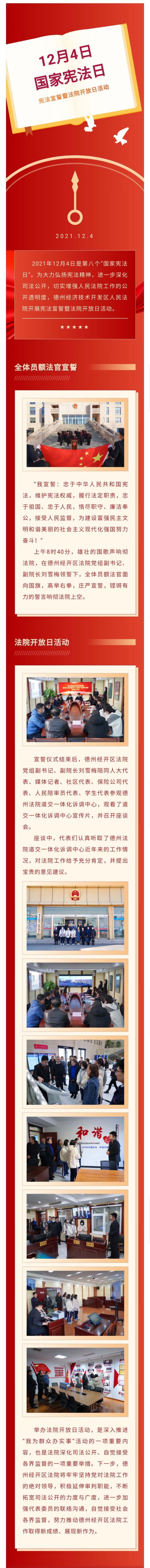 微信图片_20211207144804