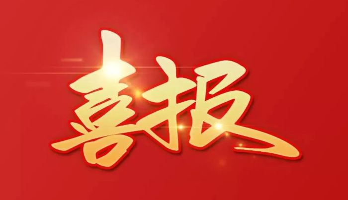 微信图片_20230515093538