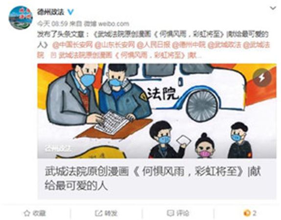 360截图20200320105936797