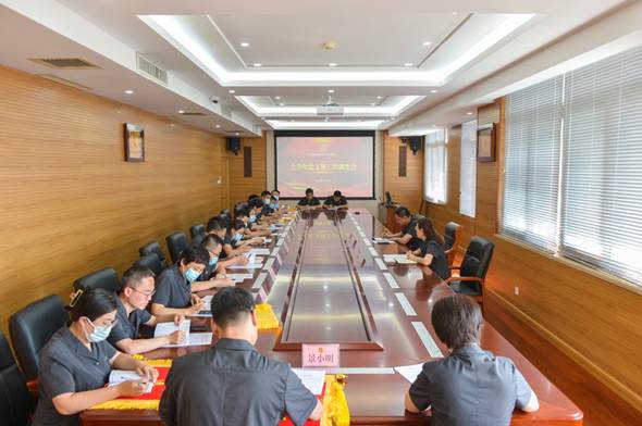 中院组织召开上半年党建工作调度会