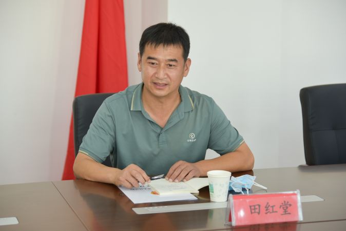 田