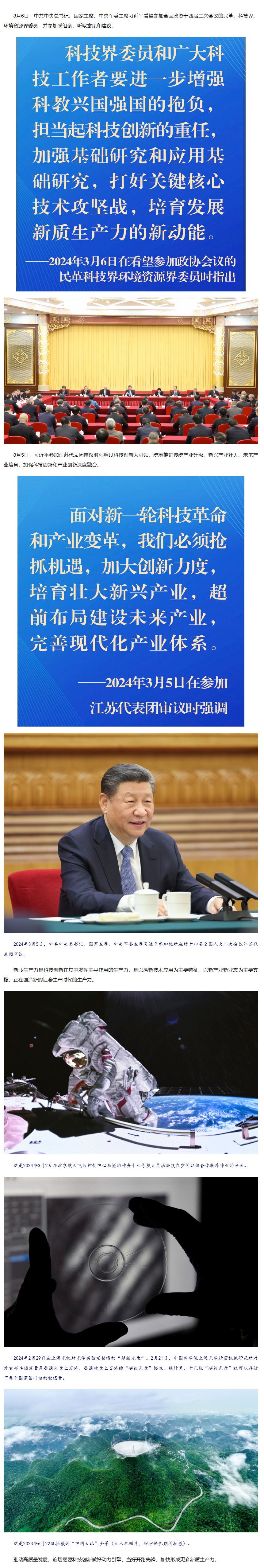 - 总书记寄语科技创新-中国法院网