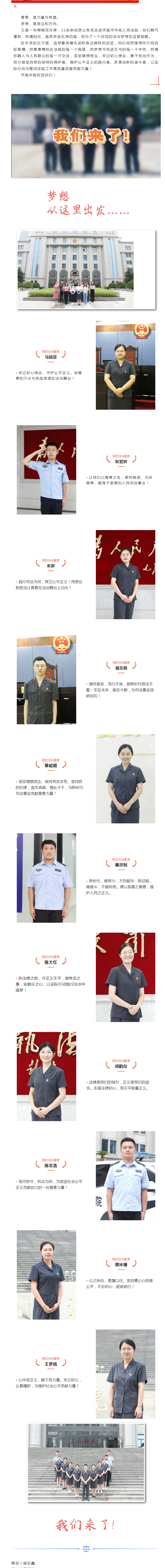 正青春丨梦想，从这里出发！
