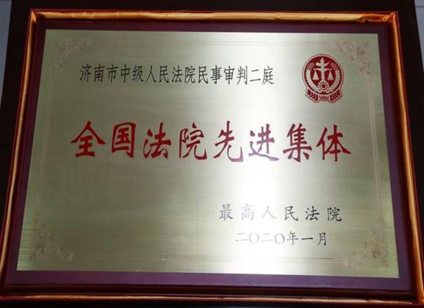 民二庭