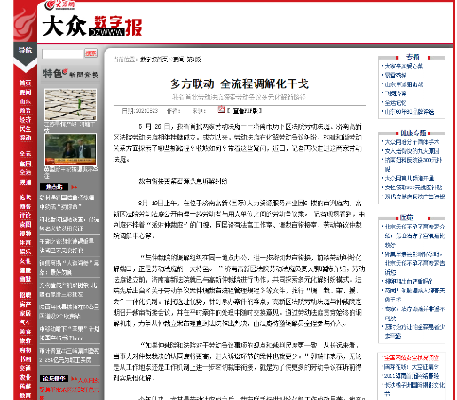 多方联动 全流程调解化干戈