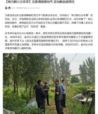 【我为群众办实事】法官调解接地气 实地勘验解民忧