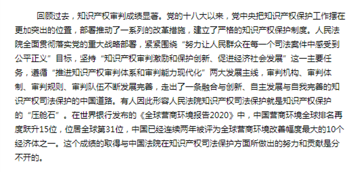 搜狗截图20年12月11日0902_2