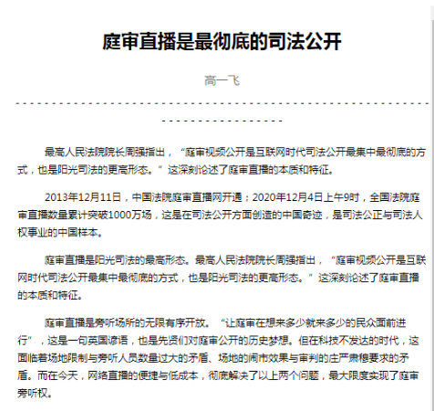 搜狗截图20年12月16日0843_1