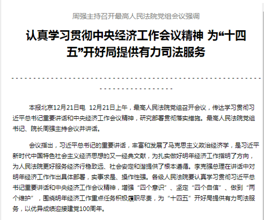 搜狗截图20年12月22日0853_1