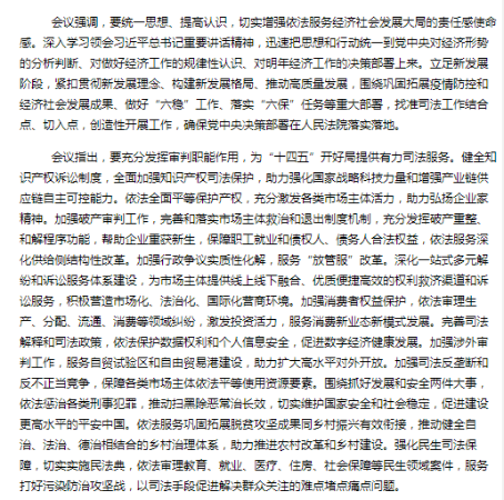 搜狗截图20年12月22日0853_2