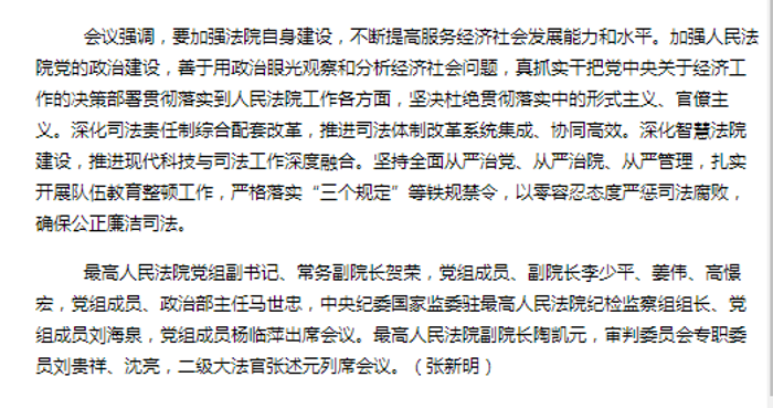 搜狗截图20年12月22日0853_3