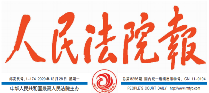 搜狗截图20年12月28日0858_1