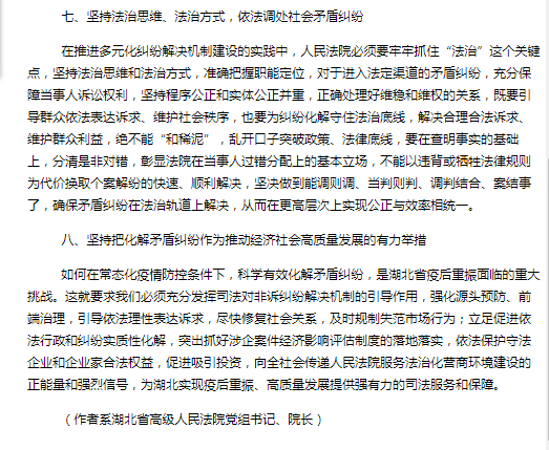 搜狗截图20年12月28日0900_6