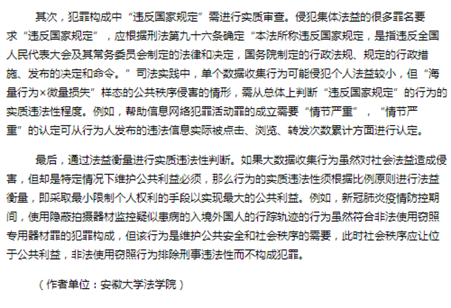 搜狗截图21年01月08日1021_4