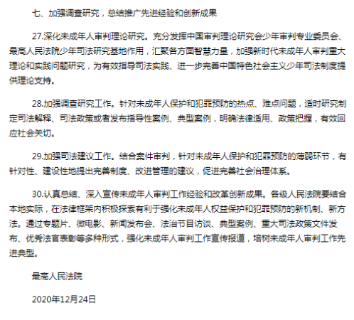 搜狗截图21年01月21日1511_9