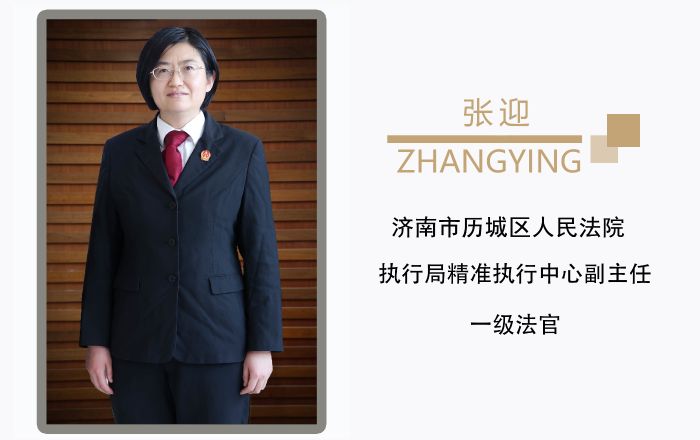张迎简介模版