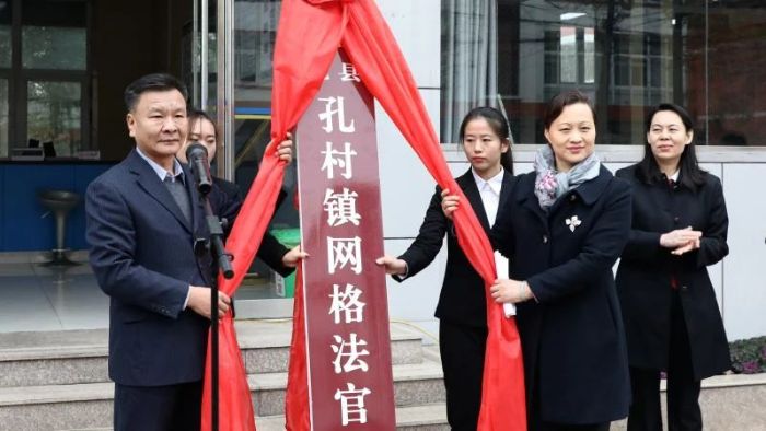 网格法官工作室揭牌成立
