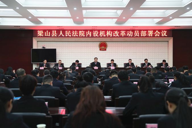 我院圆满完成内设机构改革任务