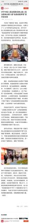 人民网--济宁中级人民法院联合微山县人民法院举办第八届“悦读成就梦想”读书会活动