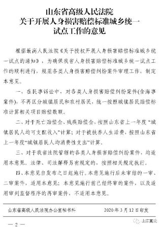 微信图片_20200323111835