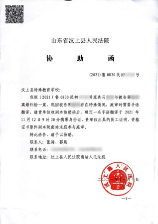 我为群众办实事（南站法庭）406