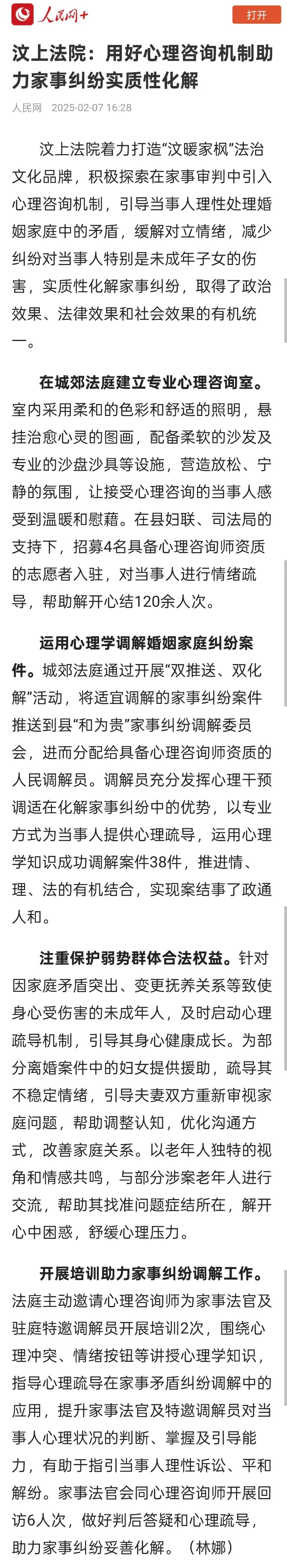 微信图片_20250208155240