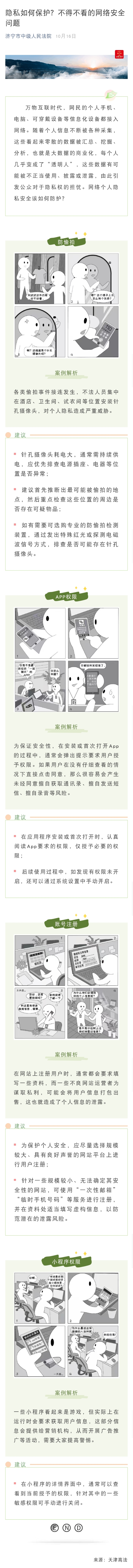 微信图片_20211104112652