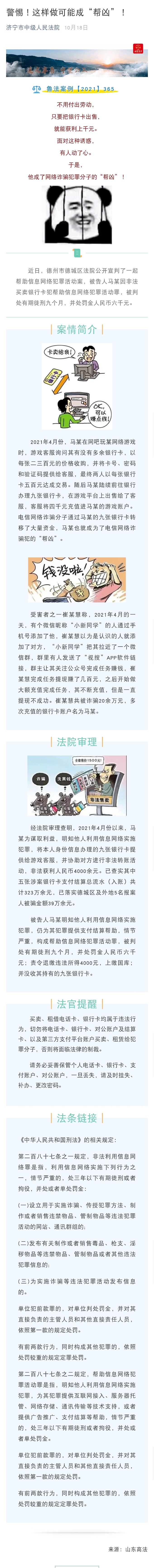 微信图片_202111041126522