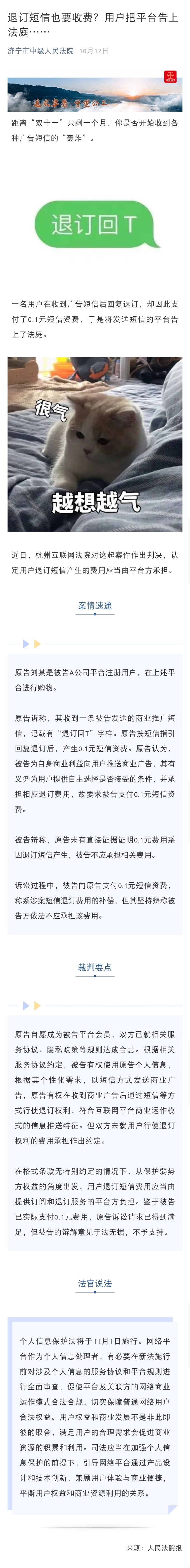 微信图片_2021110411265210