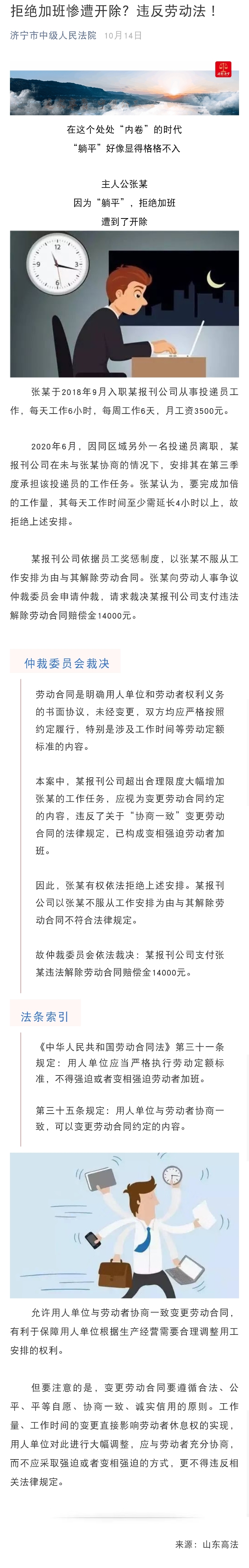 微信图片_2021110411265213