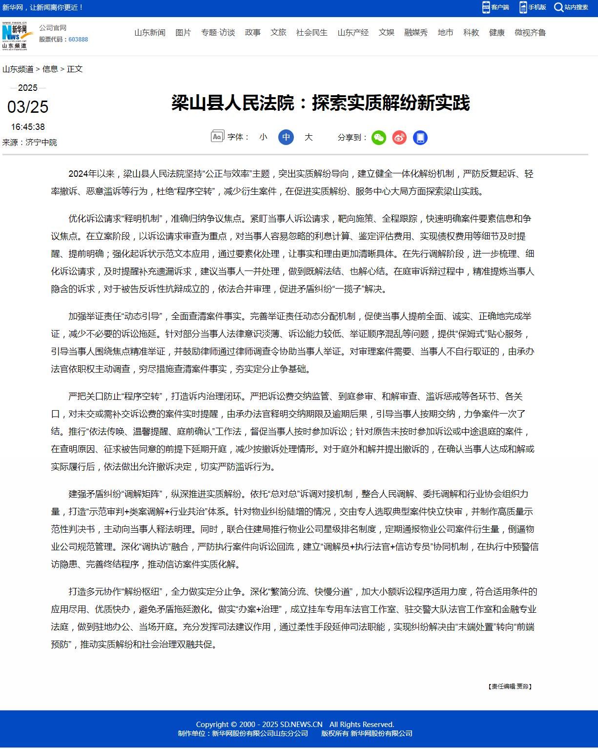 2025032708441727580