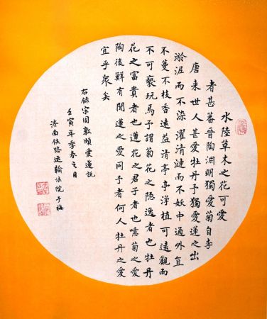 爱莲说DSC09997