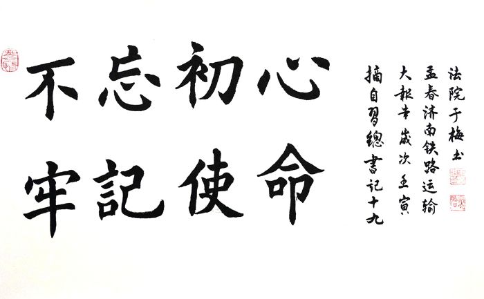 不忘初心  牢记使命DSC00006