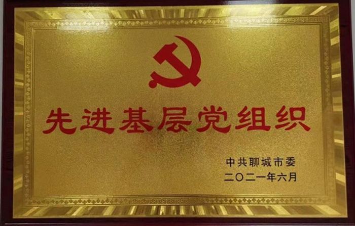 荣誉