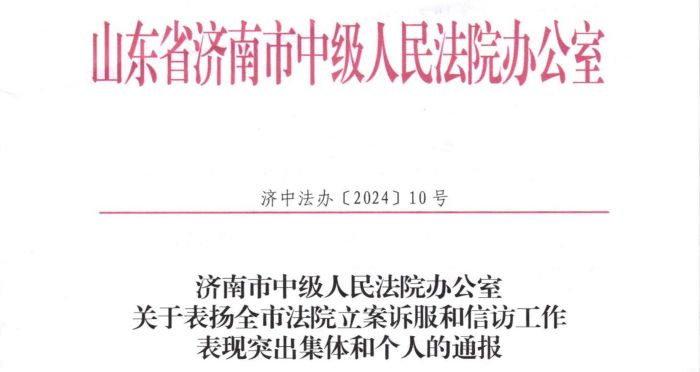 立案信访先进个人-1 拷贝_副本
