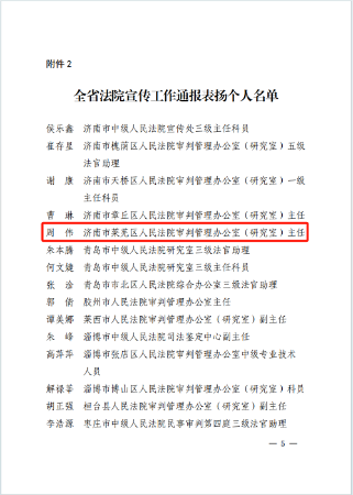 省宣传工作突出个人