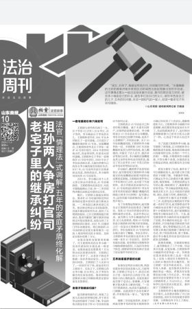 2024.11.4山东商报刊发赵雪静案例