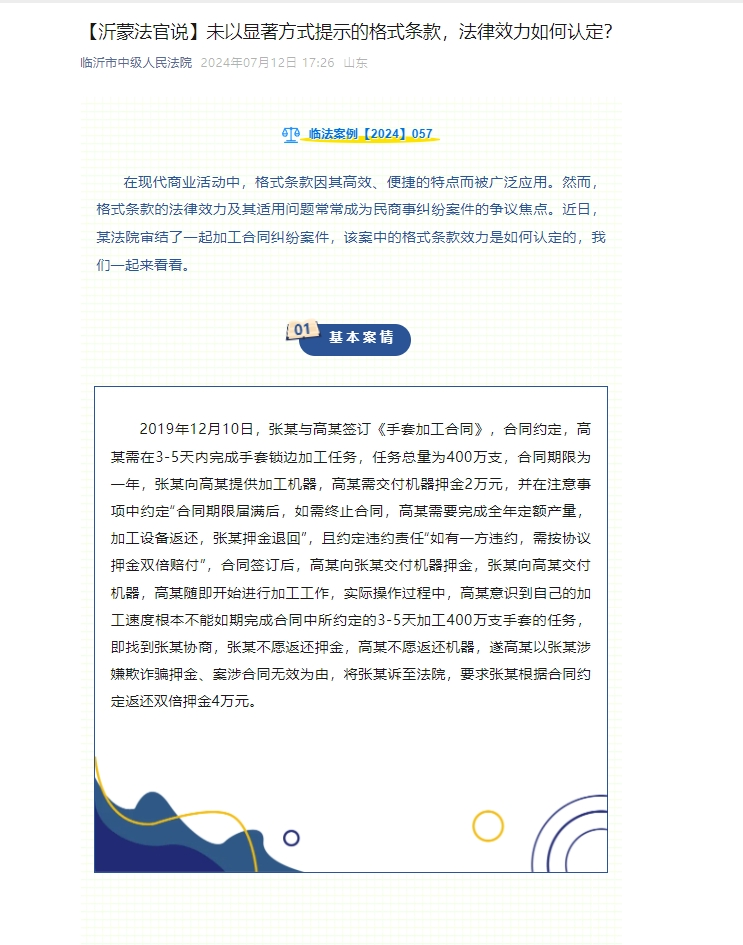 微信截图_20240712180648