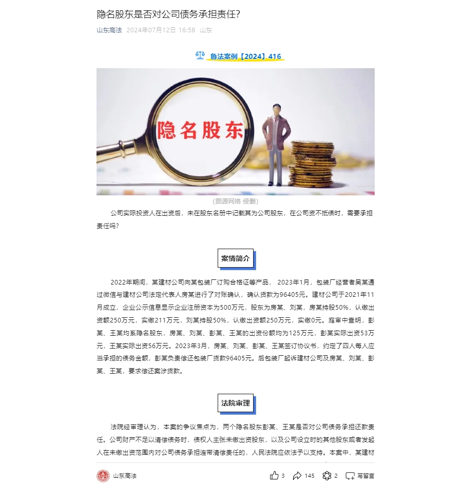 微信截图_20240712172408