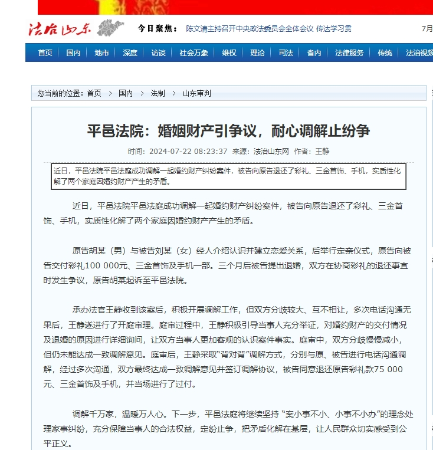 微信截图_20240722101803
