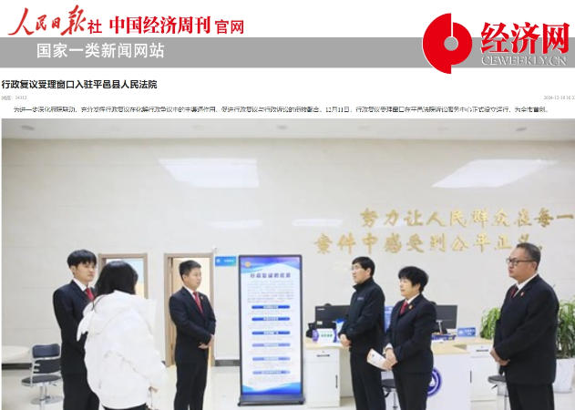 微信截图_20241216142259