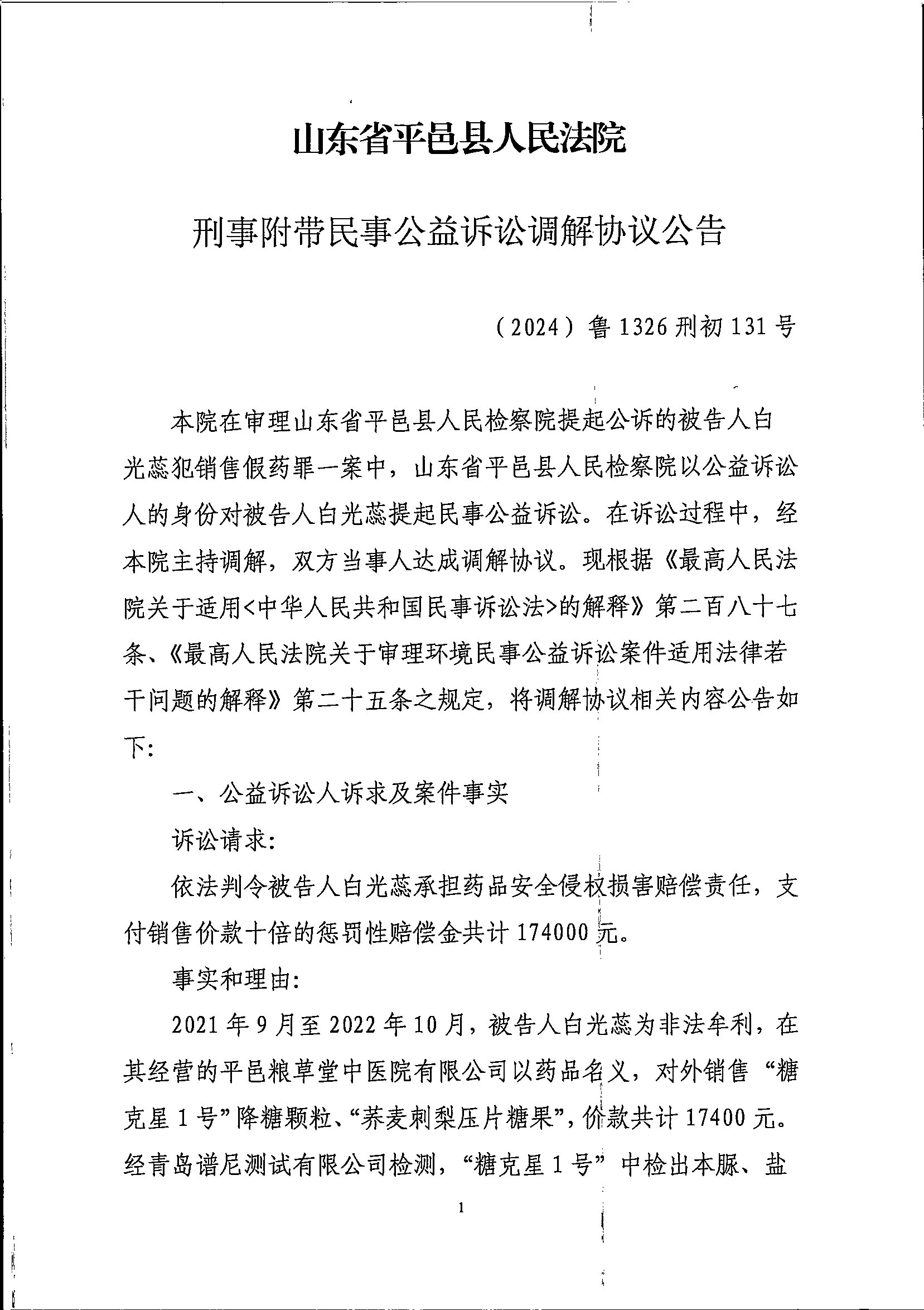 ccPic20240611163801